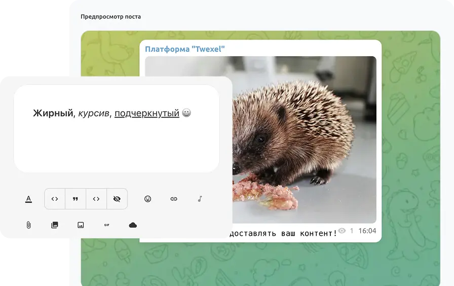 Интерфейс редактора постов